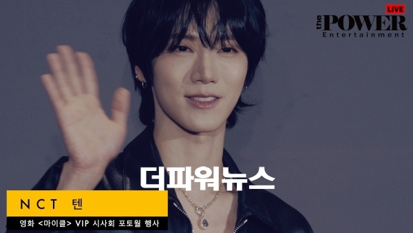 NCT 텐 포토월 행사