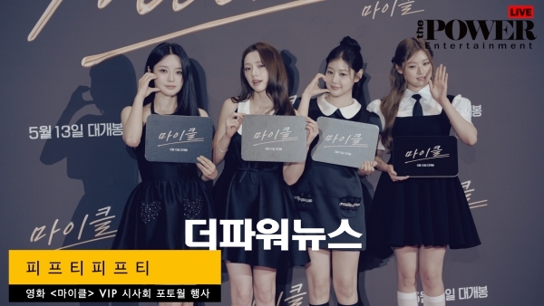피프티피프티, 포토월 행사