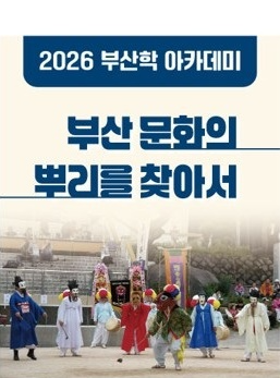 (제공=부산교육청)