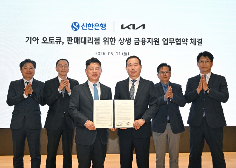 (왼쪽부터) 신한은행 정인순 현대모터타운대기업금융센터장, 신한은행 김찬수 대기업강남본부장, 신한은행 장호식 CIB대기업그룹장, 기아 국내사업본부장 정원정 부사장, 기아 국내판매지원실 정민수 실장, 기아 국내오너십운영실장 나기흠 상무가 기념 촬영하는 모습.(사진=기아)
