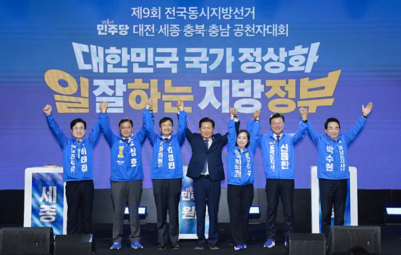 후보들과 승리 결의하는 민주당 정청래 총괄상임선대위원장(사진=연합뉴스)