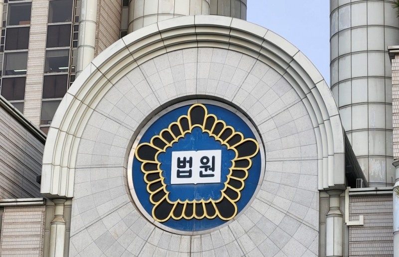 법원(사진=연합뉴스)