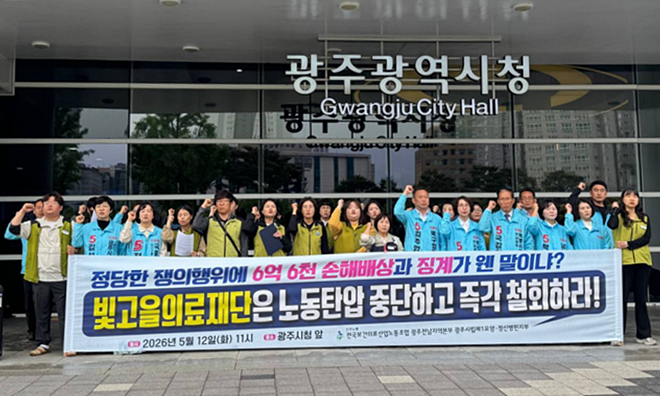 (사진제공=보건의료노조)