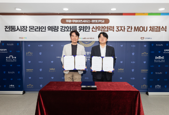 쿠팡·쿠팡이츠서비스·경희대、산학협력… 청량리전통시장 디지털 전환 지원
