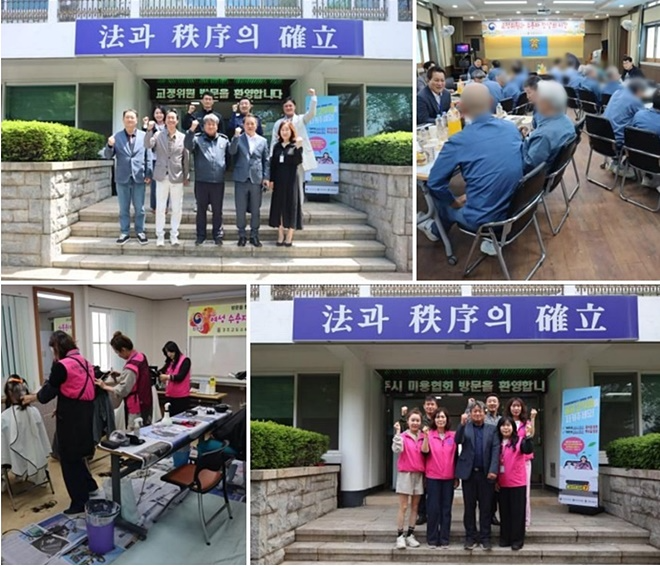 (사진제공=경주교도소)