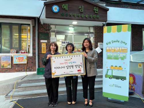 롯데GRS, 아동양육시설 어린이 대상 직업체험 지원