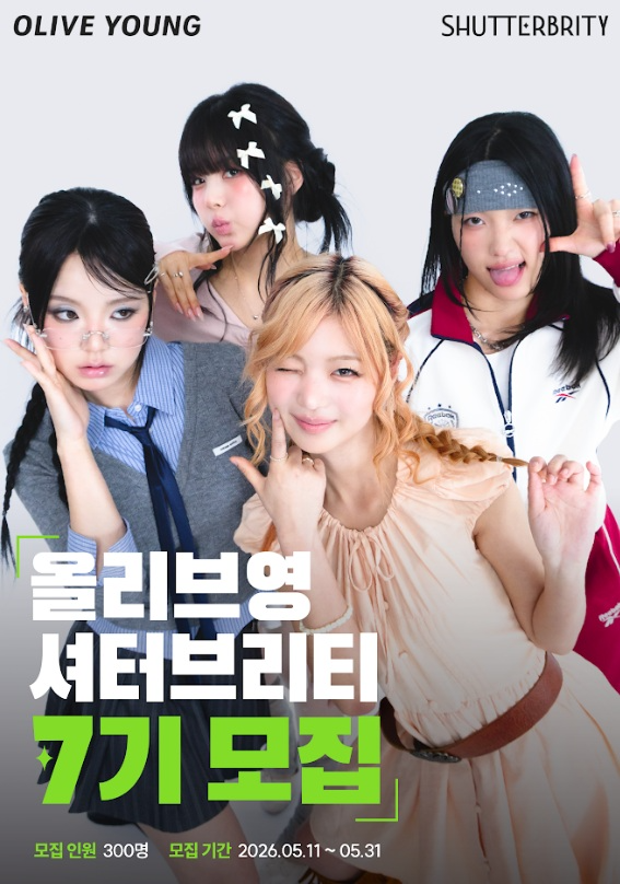 올리브영, 뷰티 커뮤니티 크리에이터 모집…300명 규모 운영