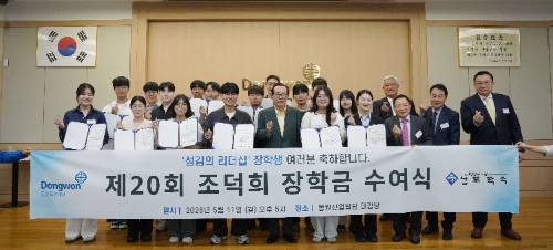 김재철 동원그룹 명예회장 배우자 기탁 장학금, 20년간 245명 수여