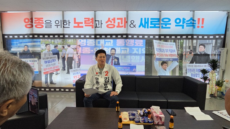 김정헌 영종구청장 후보 인터뷰 사진