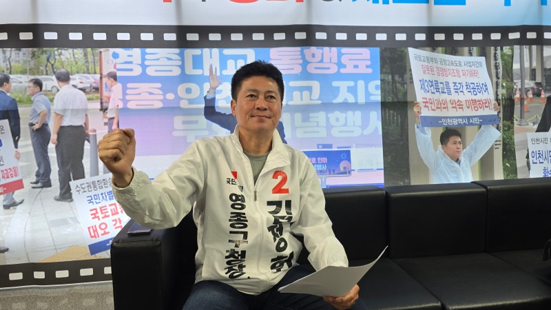 김정헌 영종구청장 후보가 인터뷰에서 필승을 다짐하고 있다.