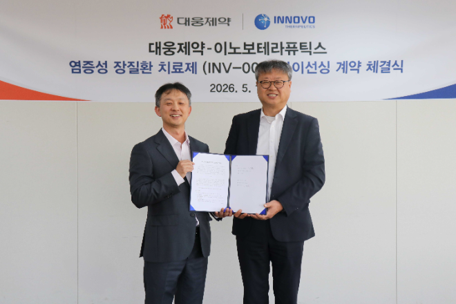 대웅제약, 이노보테라퓨틱스와 염증성 장질환 치료제 개발 협약