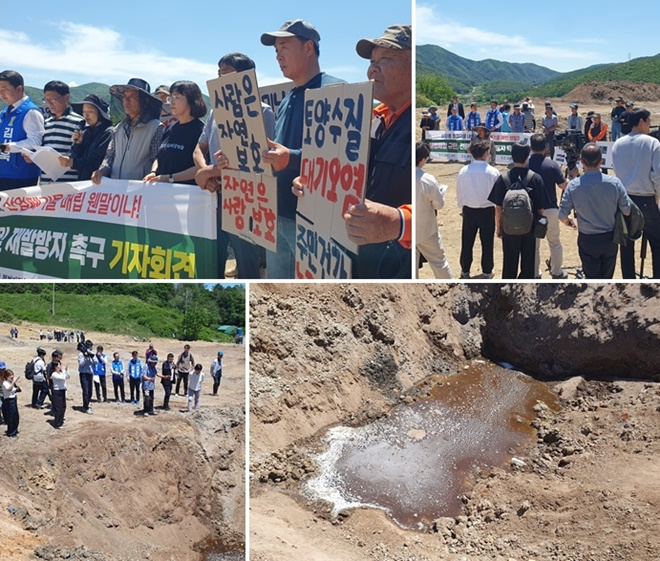 (사진제공=울산환경운동연합)