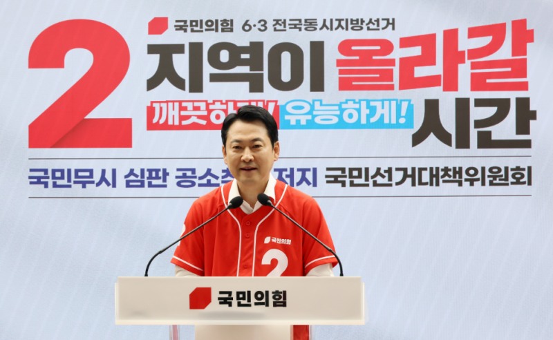 인사말 하는 국민의힘 장동혁 상임선거대책위원장(사진=연합뉴스)