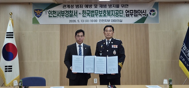 (사진제공=한국법무보호복지공단 인천지부)