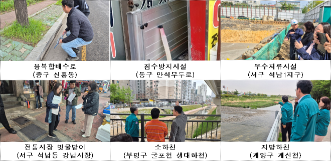 현장 사진 / 인천시