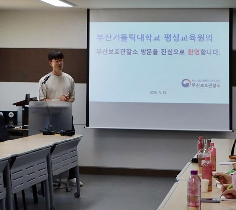 (사진제공=부산보호관찰소)