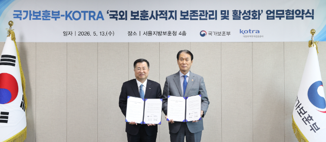 국가보훈부·코트라, 국외 보훈사적지 보존관리 협약 체결