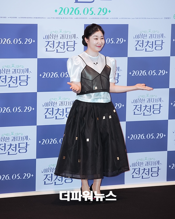 라미란, 영화 이상한 과자 가게 전천당 언론 시사회
