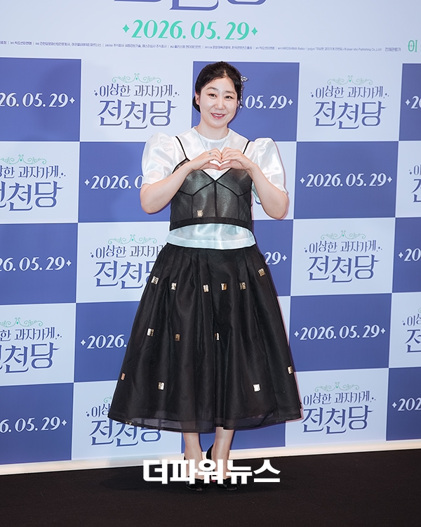 라미란, 영화 이상한 과자 가게 전천당 언론 시사회