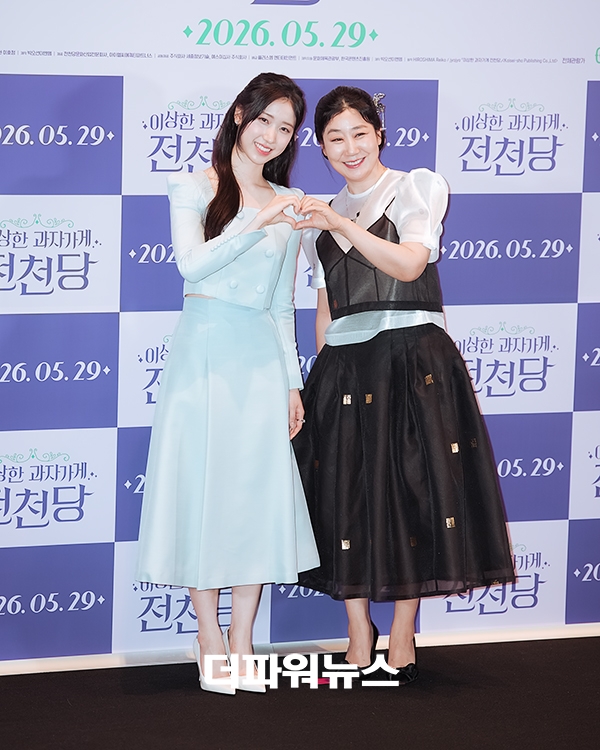 이레-라미란, 영화 이상한 과자 가게 전천당 언론 시사회