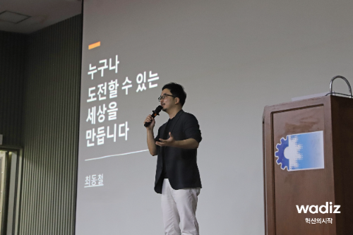 와디즈, 부산·울산·경남 창업가 200여 명 대상 크라우드펀딩 설명회 진행