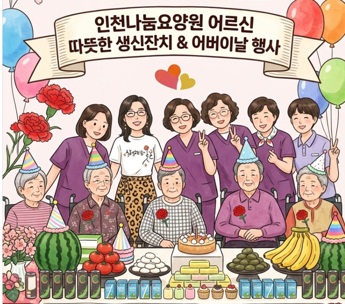 인천나눔요양원에서 지역 가수들과 봉사자들의 재능기부 공연을 마치고 어르신들과 기념촬영(사진=에니메이션)