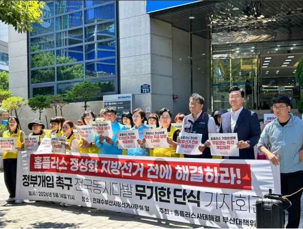 (사진제공=민주노총부산본부)