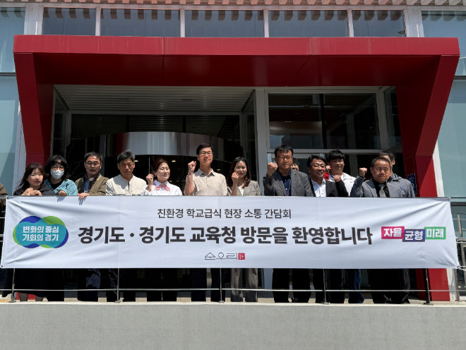 현장 사진 / 경기도교육청