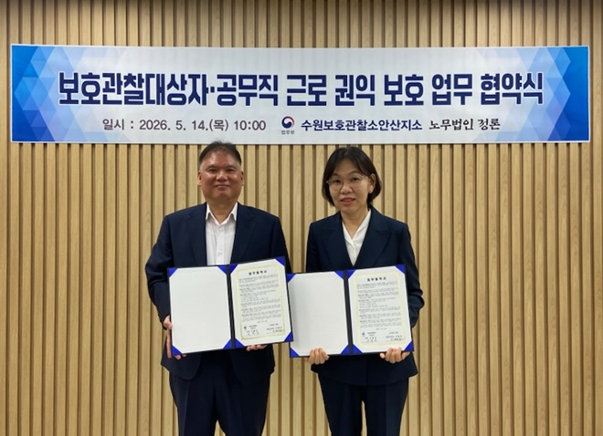 (사진제공=안산보호관찰소)