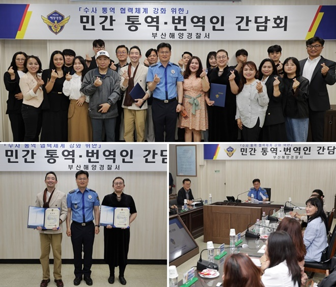 (사진제공=부산해경)