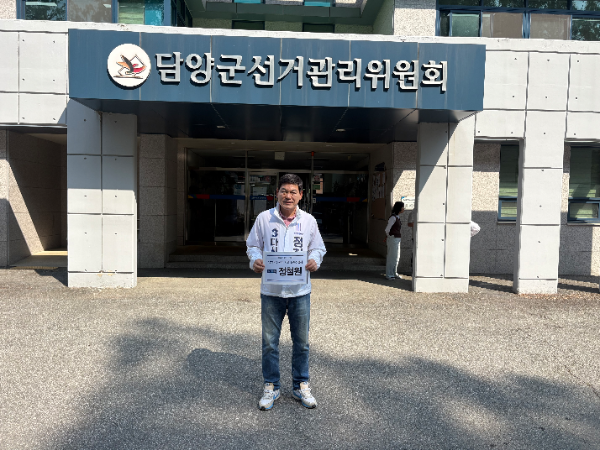 ▲정철원 담양군수 후보는 14일 담양군선거관리위원회에 본 후보 등록을 마치고 ‘당보다 인물을 보고 선택해 달라’며 지지를 당부했다.(사진=정철원후보실 제공)