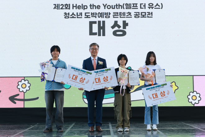 강원랜드, 청소년 도박예방 콘텐츠 공모전 시상식 개최