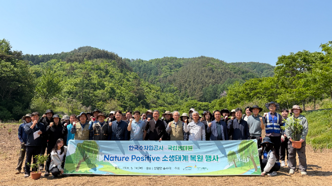 한국수자원공사, 용담댐 홍수터 생태계 복원 행사 개최