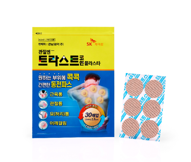 SK케미칼, 동전형 소염·진통 패치 ‘트라스트 코인 플라스타’ 출시