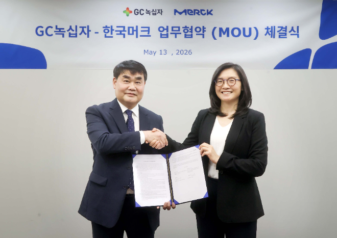 GC녹십자, 머크와 바이오의약품 생산 협력 업무협약 체결