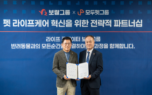 보람그룹, 모두펫그룹과 반려동물 라이프케어 협력 MOU…‘보람펫550’ 출시