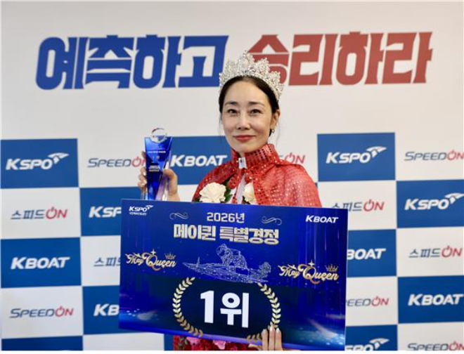 지난 13일. 미사경정장에서 열린 2026 메이퀸 특별경정에서 우승을 차지한 이주영, 지난해에 이어 2연패에 성공했다.(사진=국민체육진흥공단)