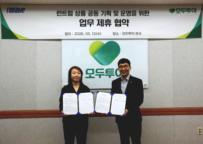 모두투어, 러닝 여행 시장 정조준…러너블과 해외 마라톤 상품 개발