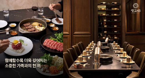 창고43, 어버이날 연휴 고객 증가…코스 메뉴 판매 비중 확대