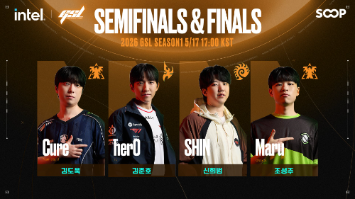 SOOP, 17일 GSL 시즌1 4강·결승전 개최