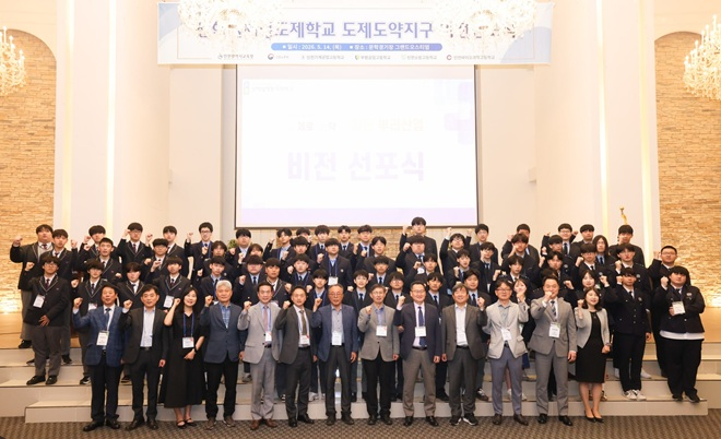 ‘기계 사업단 비전선포식’ / 인천교육청