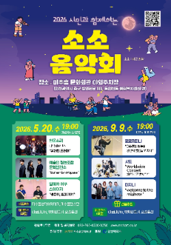 포스터 / 인천시