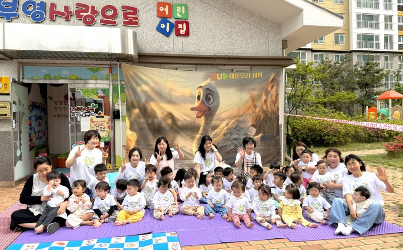 부영그룹, ‘부영 사랑으로 어린이집’에 어린이날·스승의날 티셔츠 전달