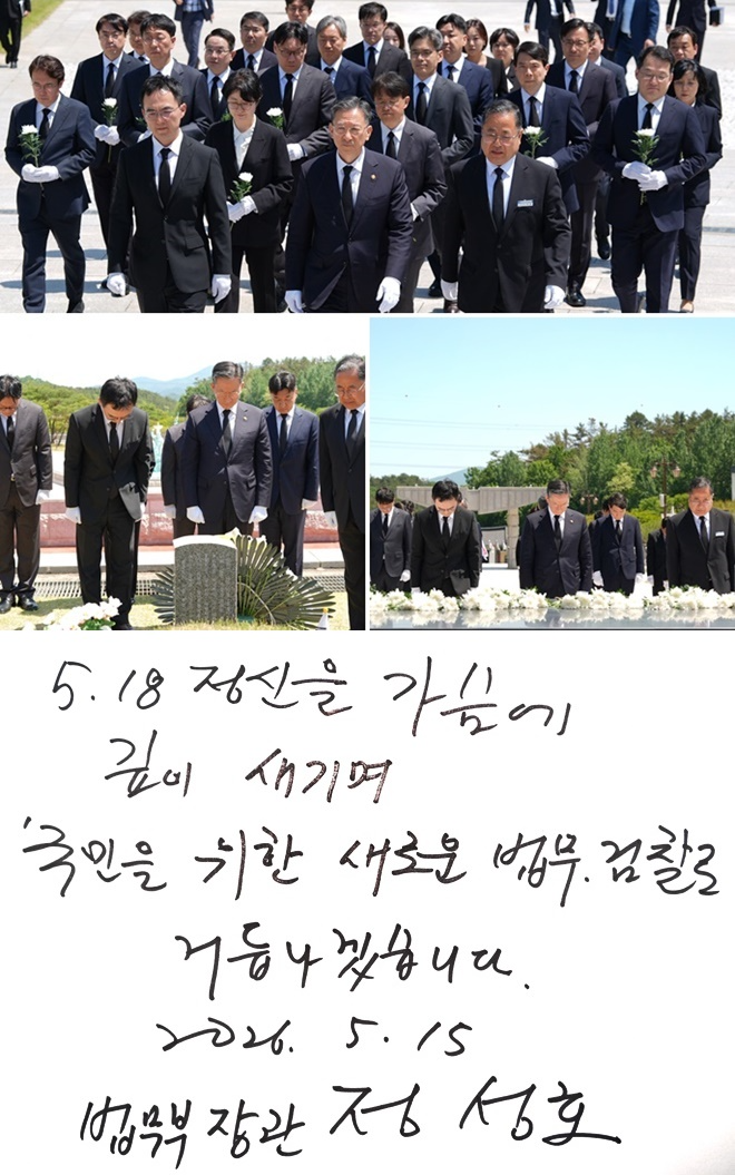 (사진제공=법무부)