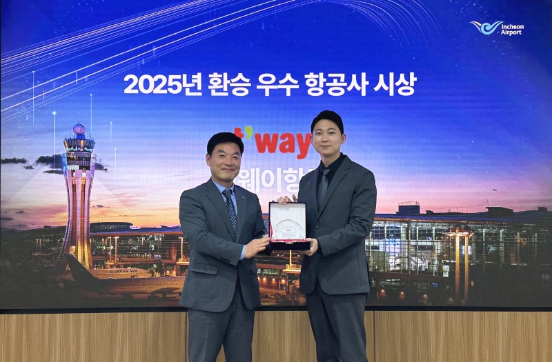 티웨이항공, 인천공항 ‘2025년 환승 우수항공사’ 선정