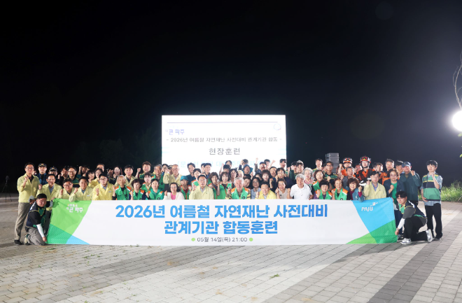 경기도와 파주시는 지난 14일 오후 9시 파주시 문산천 임월교 일원에서 임진강 수위 상승에 대비한 주민대피 훈련을 진행했다. / 경기도