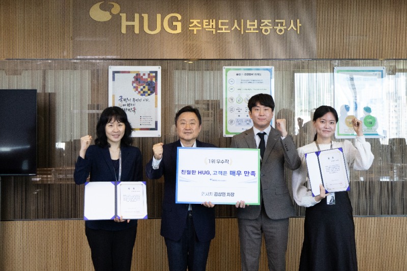 HUG 최인호 사장, ‘친절한 HUG, 고객은 매우 만족’ CS 슬로건 선정