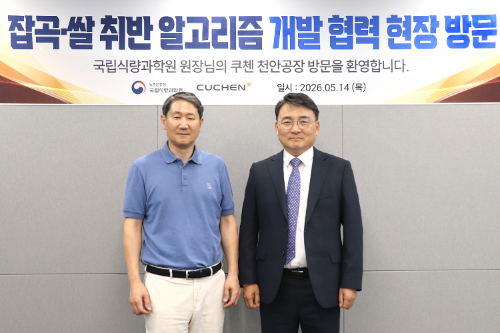 쿠첸, 국립식량과학원과 기능성 혼합잡곡 취반 기술 협력 확대