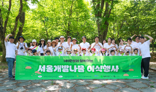 한섬, 서울어린이대공원에 멸종위기종 서울개발나물 200개체 이식