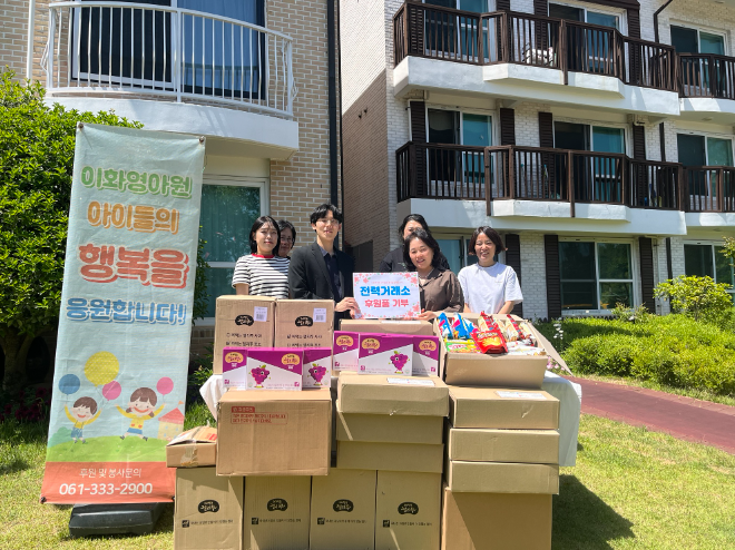 전력거래소, 가정의 달 맞아 지역사회와 따뜻한 동행 실천(금성원) 전경.(사진=전력거래소)
